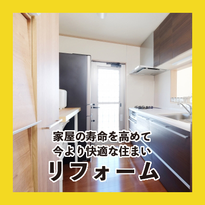 千葉県・屋根の修理サポート・リフォーム